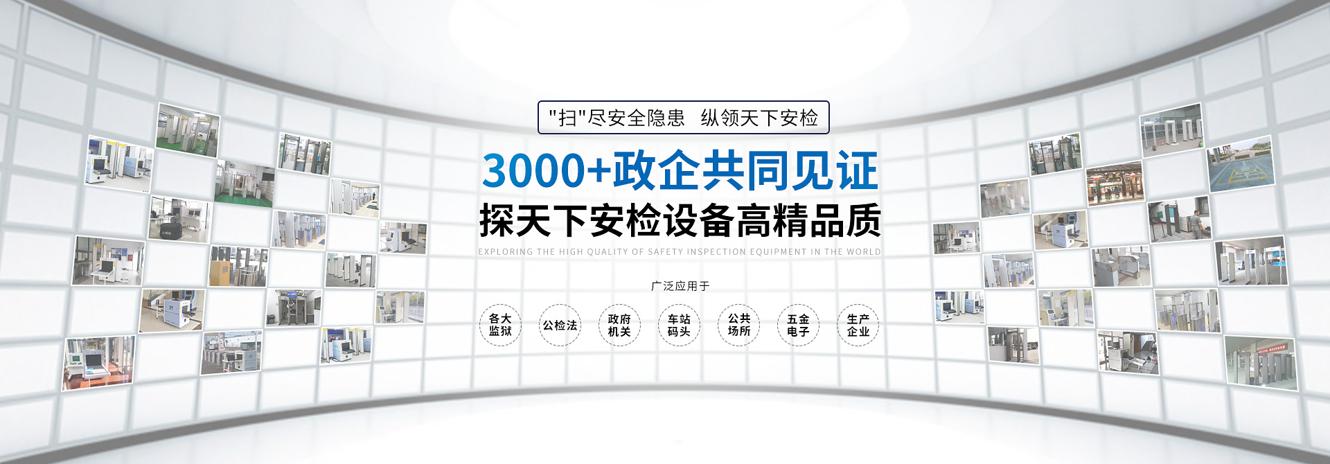 探天下服務(wù)3000+家政企用戶(hù)，牽手500強(qiáng)企業(yè)。